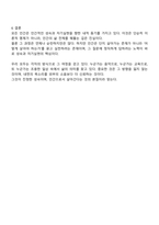모든 인간은 인간적인 성숙과 자기실현을 추구하려는 동기를 가지고 있다고 한다 이에 대한 자신의 생각을 작성하시오-3