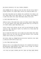 현대가족과 부모역할에서 아버지 역할과 어머니 역할 및 현대 부모의 과업에 대하여 정리하시오-2