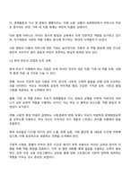 현대가족과 부모역할에서 아버지 역할과 어머니 역할 및 현대 부모의 과업에 대하여 정리하시오-3