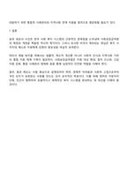사회보장급여법 태동 배경이 되었던 2014년 2월 송파 세모녀 동반자살 사건과 비슷한 사건이 재발되는 이유와 재발방지책에 관해 기술하고 사회보장급여법에서 개정되어야 할 사항을 설명하시오-4