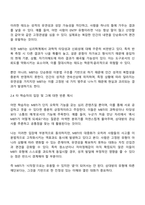 MBTI성격선호도 검사에 대한 유용성과 우려되는 부분에 대한 학습자 생각을 주장하고 다른 학습자의 생각에 의견을 제시하며 토론하시오-3