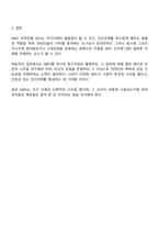 MBTI성격선호도 검사에 대한 유용성과 우려되는 부분에 대한 학습자 생각을 주장하고 다른 학습자의 생각에 의견을 제시하며 토론하시오-4