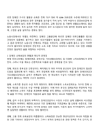 장애인 소득보장과 관련하여 현재 우리나라 장애인의 생활과 소득과 관련하여 문제점이라고 생각 되는 것이 있다면 무엇이라고 생각하는지 또한 이를 개선하기 위한 방안에 대해 토론해 보시오-2
