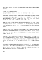 장애인 소득보장과 관련하여 현재 우리나라 장애인의 생활과 소득과 관련하여 문제점이라고 생각 되는 것이 있다면 무엇이라고 생각하는지 또한 이를 개선하기 위한 방안에 대해 토론해 보시오-3