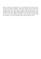 장애인 소득보장과 관련하여 현재 우리나라 장애인의 생활과 소득과 관련하여 문제점이라고 생각 되는 것이 있다면 무엇이라고 생각하는지 또한 이를 개선하기 위한 방안에 대해 토론해 보시오-4
