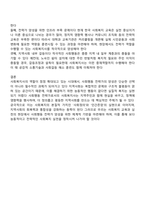 사회복지사가 적극적인 사회행동과 정치적 압력전술을 하기 위해서 사회복지사에 대한 사회행동 전략가를 양성한다면 지역사회복지 발전에 어떤 영향을 미칠지에 대해서 생각해 봅시다-3
