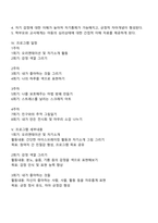 본인이 속해있거나 가까이 있는 기관에 필요한 프로그램 계획서를 만들어 제출하시오-2