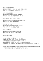 본인이 속해있거나 가까이 있는 기관에 필요한 프로그램 계획서를 만들어 제출하시오-3