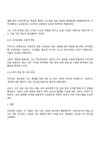 우리나라 기업가 대기업 또는 벤처기업 중소기업 등의 창업정신 창업과정 기업이념 경영철학 고객에 대한 봉사 내부 고객에 대한 존중 기업의 사회적 책임 위기극복 등에 대하여 가능한 2명 이상을 조사하고 체계적으로 정리하여 글로 서술하시오-4
