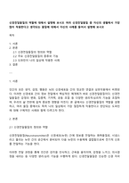 신경전달물질의 역할에 대해서 설명해 보시오 여러 신경전달물질 중 자신의 생활에서 가장 많이 작용한다고 생각되는 물질에 대해서 자신의 사례를 들어서 설명해 보시오-1