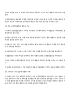 신경전달물질의 역할에 대해서 설명해 보시오 여러 신경전달물질 중 자신의 생활에서 가장 많이 작용한다고 생각되는 물질에 대해서 자신의 사례를 들어서 설명해 보시오-2