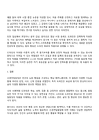 신경전달물질의 역할에 대해서 설명해 보시오 여러 신경전달물질 중 자신의 생활에서 가장 많이 작용한다고 생각되는 물질에 대해서 자신의 사례를 들어서 설명해 보시오-3