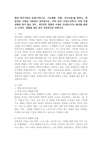 현대 한국가족의 문제를 밝히고, 학습자의 가족을 적용하여 분석하시오.-2