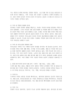 현대 한국가족의 문제를 밝히고, 학습자의 가족을 적용하여 분석하시오.-3