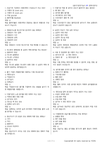 굴삭기운전기능사 시험문제+해설(1회차)-7