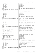 굴삭기운전기능사 시험문제+해설(1회차)-8