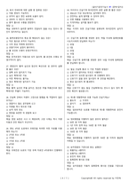 굴삭기운전기능사 시험문제+해설(1회차)-9