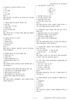 굴삭기운전기능사 시험문제+해설(1회차)-10