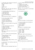 굴삭기운전기능사 시험문제+해설(1회차)-11