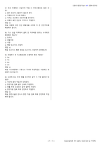 굴삭기운전기능사 시험문제+해설(1회차)-12