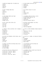 굴삭기운전기능사 시험문제+해설(2회차)-3