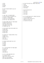 굴삭기운전기능사 시험문제+해설(2회차)-5