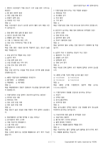 굴삭기운전기능사 시험문제+해설(2회차)-7