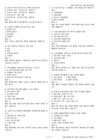 굴삭기운전기능사 시험문제+해설(2회차)-9
