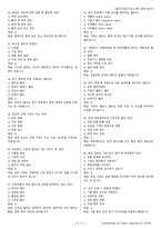 굴삭기운전기능사 시험문제+해설(2회차)-10