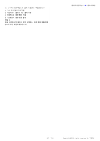 굴삭기운전기능사 시험문제+해설(2회차)-12