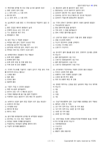 굴삭기운전기능사 시험문제+해설(3회차)-3