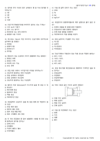 굴삭기운전기능사 시험문제+해설(3회차)-4