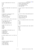 굴삭기운전기능사 시험문제+해설(3회차)-5