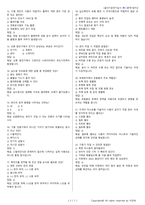 굴삭기운전기능사 시험문제+해설(3회차)-8
