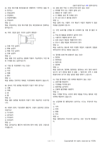 굴삭기운전기능사 시험문제+해설(3회차)-11
