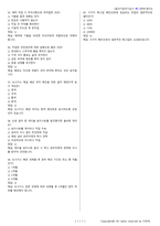 굴삭기운전기능사 시험문제+해설(3회차)-12