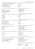 굴삭기운전기능사 시험문제+해설(5회차)-4