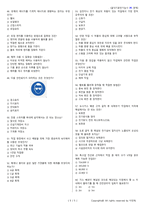 굴삭기운전기능사 시험문제+해설(5회차)-5