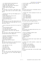 굴삭기운전기능사 시험문제+해설(5회차)-7