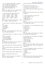 굴삭기운전기능사 시험문제+해설(5회차)-8
