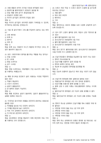 굴삭기운전기능사 시험문제+해설(5회차)-9