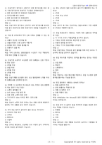 굴삭기운전기능사 시험문제+해설(5회차)-10