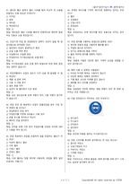 굴삭기운전기능사 시험문제+해설(5회차)-11
