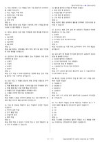 굴삭기운전기능사 시험문제+해설(5회차)-12