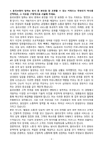 [A+] 2025 CJ올리브영 백엔드개발 자기소개서와 면접자료-3