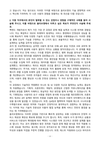 [A+] 2025 CJ올리브영 백엔드개발 자기소개서와 면접자료-4