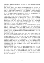 [A+] 2025 CJ올리브영 백엔드개발 자기소개서와 면접자료-6