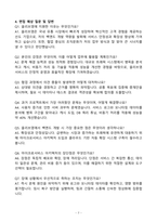 [A+] 2025 CJ올리브영 백엔드개발 자기소개서와 면접자료-7