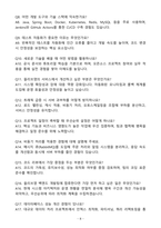 [A+] 2025 CJ올리브영 백엔드개발 자기소개서와 면접자료-8