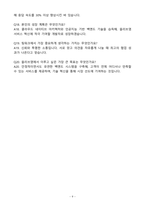 [A+] 2025 CJ올리브영 백엔드개발 자기소개서와 면접자료-9